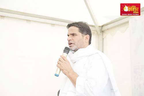 Jan Suraj Padyatra