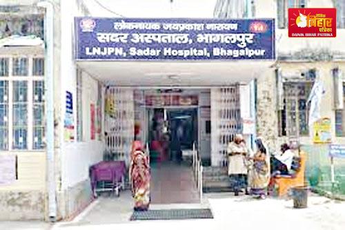 Bhagalpur Sadar Hospital