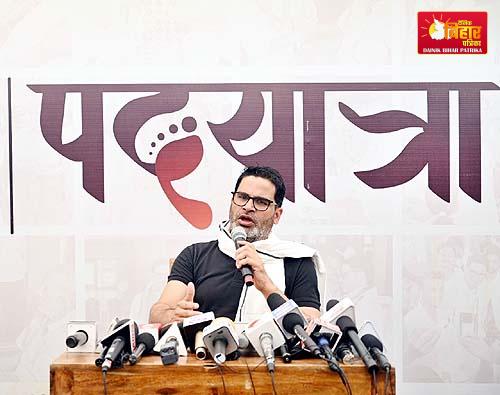 Prashant Kishore's Statement