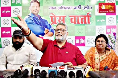 Pappu Yadav Press Conference