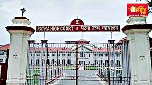 Patna High Court