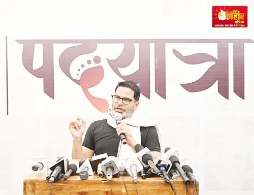 Prashant Kishor On BJP