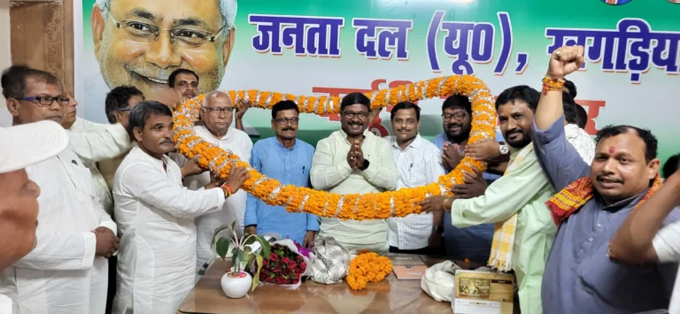Khagaria News: जदयू अतिपिछड़ा प्रकोष्ठ की बैठक में संगठन को बूथ स्तर तक मजबूत करने का संकल्प,प्रदेश अध्यक्ष का कार्यकर्ताओं ने किया भव्य स्वागत एवं अभिनंदन, फरक्का जल संधि पर नीतीश संवाद कार्यक्रम की ऐतिहासिक सफलता पर जताया आभार,अतिपिछड़ों के सच्चे हिमायती हैं नीतीश कुमार: बबलू मंडल
