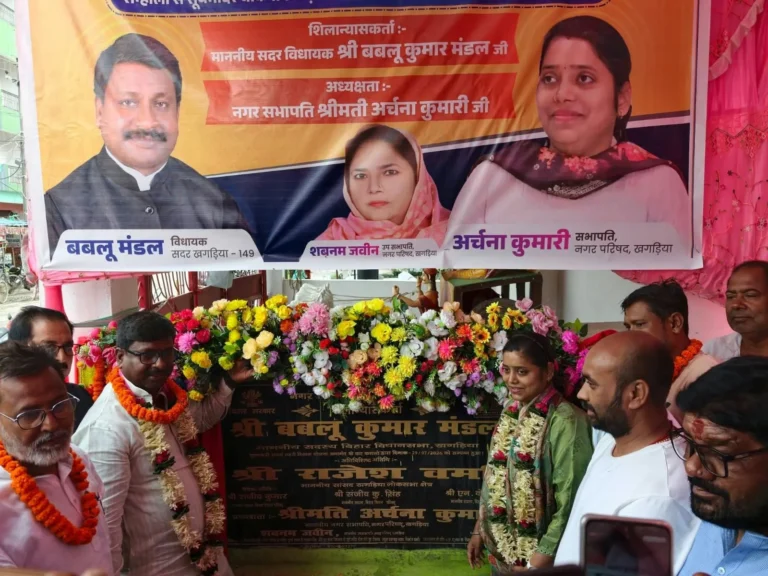 Khagaria News: सन्हौली को मिली जलजमाव से मुक्ति की बड़ी सौगात ₹4.81 करोड़ की नाला योजना का शुभारंभ,विधायक बबलू मंडल और नगर सभापति अर्चना कुमारी ने नारियल फोड़कर किया कार्य का शुभारंभ,वर्षों पुरानी समस्या के स्थायी समाधान की जगी उम्मीद