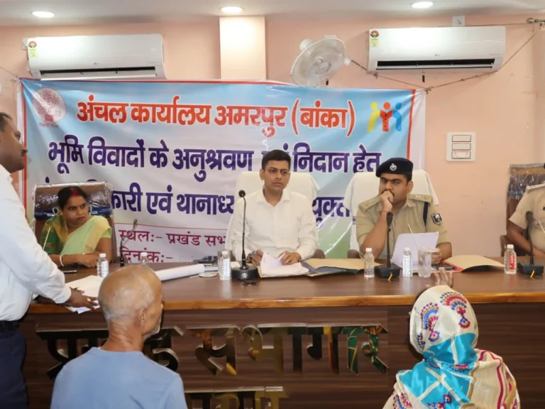 AMARPUR NEWS: भूमि विवादों पर डी एम -एस पी का सख्त रुख, दो दिन में मौके पर पहुंचकर जांच करेंगे सी ओ और थानाध्यक्ष