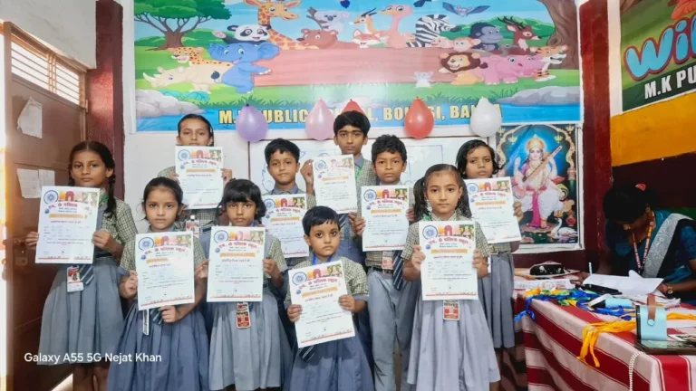 BOUNSI NEWS: कविता, निबंध और दोहों में बच्चों ने दिखाई प्रतिभा, एम.के. पब्लिक स्कूल में हिंदी दिवस की धूम