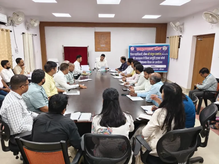 BANKA NEWS: आपूर्ति व्यवस्था की समीक्षा, राशन वितरण व ई-केवाईसी में शत-प्रतिशत उपलब्धि का लक्ष्य
