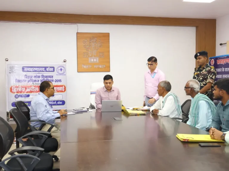 BANKA NEWS: द्वितीय अपीलों की सुनवाई में बिजली बिल से अतिक्रमण तक कार्रवाई, 10 मामलों पर हुई सुनवाई