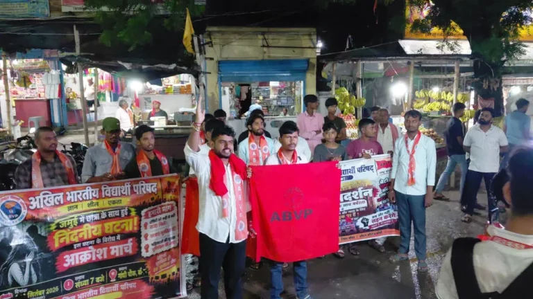 BOUNSI NEWS: मंदार-जमुई की घटनाओं के विरोध में ABVP का जोरदार प्रदर्शन