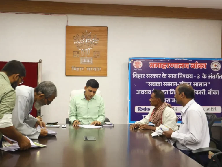BANKA NEWS: जनता की शिकायतों पर डीएम की सीधी सुनवाई, बांका में 31 आवेदकों ने रखी अपनी समस्याएं
