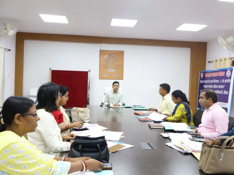BANKA NEWS: आंगनबाड़ी योजनाओं में लापरवाही पर डीएम सख्त, पोषण ट्रैकर में बांका को प्रथम स्थान दिलाने का लक्ष्य