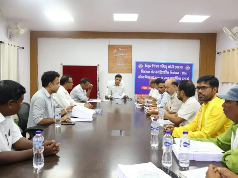 BANKA NEWS: कोशी स्नातक निर्वाचन 2026: बांका के 11 मतदान केंद्रों पर 10,692 मतदाता करेंगे मतदान