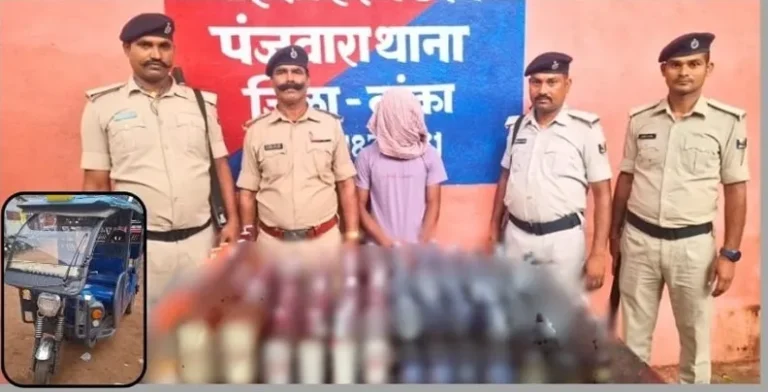 BANKA NEWS: बांका में शराब तस्करी के खिलाफ पुलिस की कार्रवाई, बिना नंबर के टोटो से 51.750 लीटर विदेशी शराब बरामद